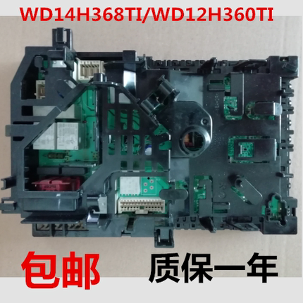 滚筒洗衣机WD12H360TI电脑板14H368TI西门子电源模块14H3C00W主板