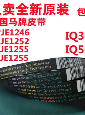 西门子博世5PJE1246/6PJE1255/5PJE1252滚筒洗衣机马达电机皮带