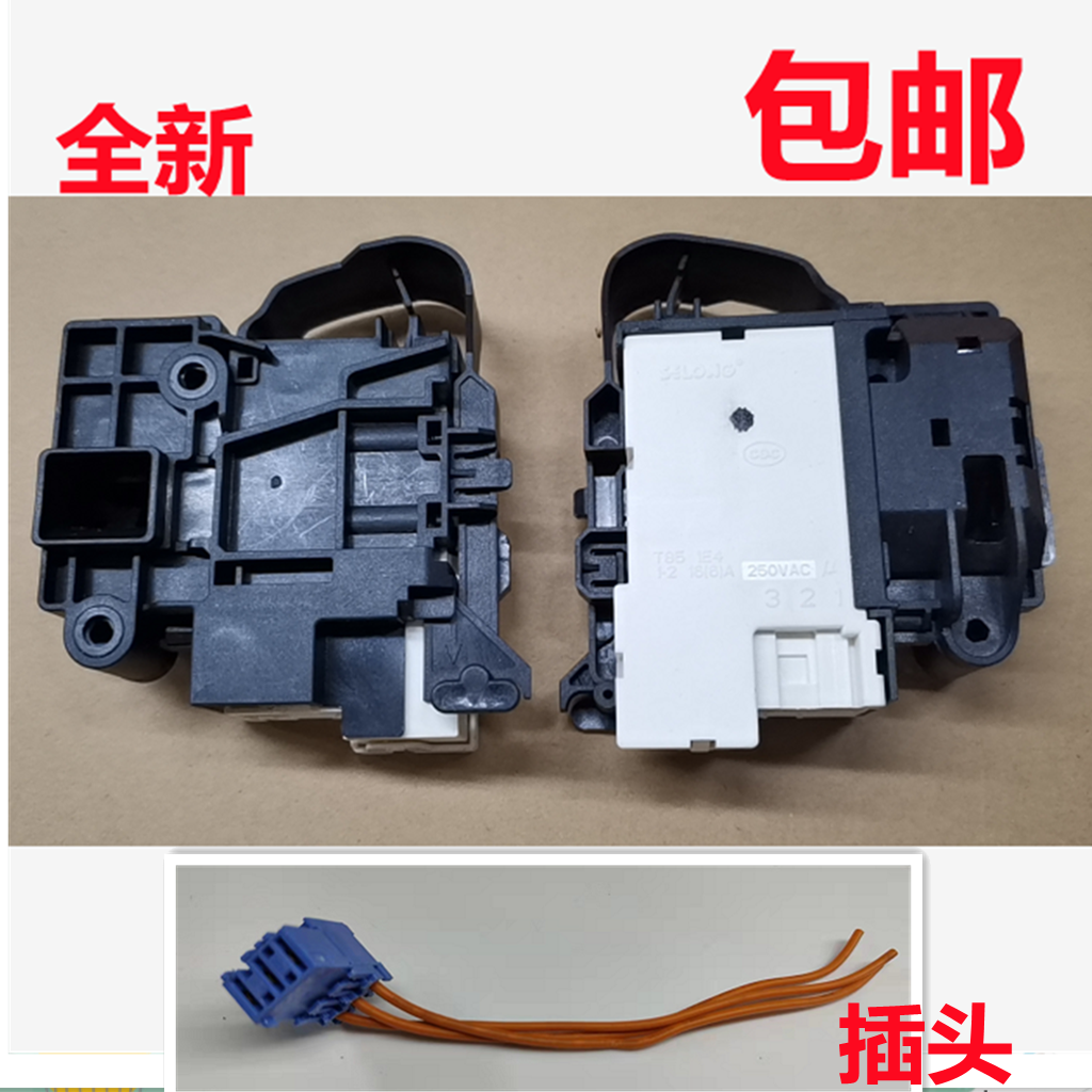 海信博控洗衣机门锁门控开关配件