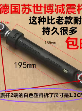 小天鹅美的TG70/80/90/100TDMG洗衣机减震杆阻尼器平衡杆06230027