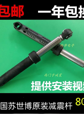 西门子XQG90- WM12P2691W WM12P2681W洗衣机减震杆平衡支撑阻尼器