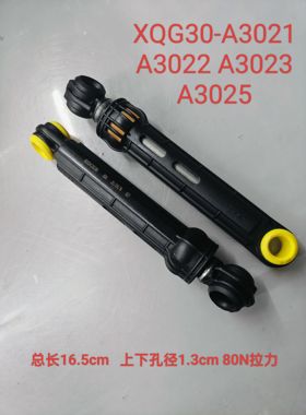 松下XQG32-A3121/A312E/A312D洗衣机减震器防震杆阻尼器支撑杆