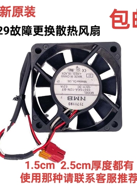 松下滚筒洗衣机电脑板主板散热风扇H29故障电源板变频板风机