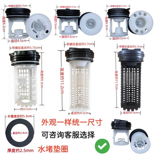小天鹅美的洗衣机排污口堵头盖子