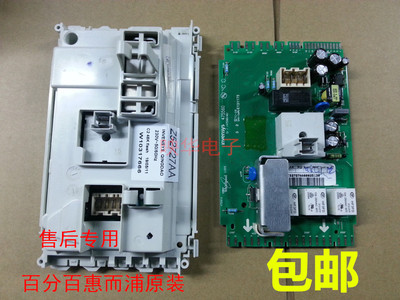 惠而浦滚筒洗衣机XQG75-WFS1278CW WFC1258CW电脑板 主板Z52727AA