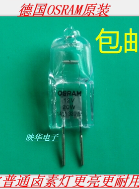 西门子帅康抽油烟机照明灯泡灯珠