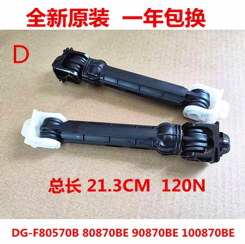 惠而浦WG-F80881B F100871BE F100870BE洗衣机减震杆阻尼器平衡杆