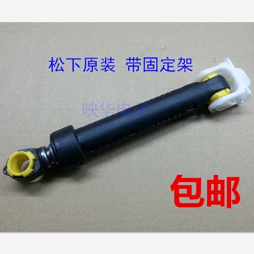 松下洗衣机防振避震减震杆阻尼器