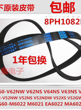 松下滚筒洗衣机马达 电机皮带XQG52-V52GW V52GS V52XS V52NW NS