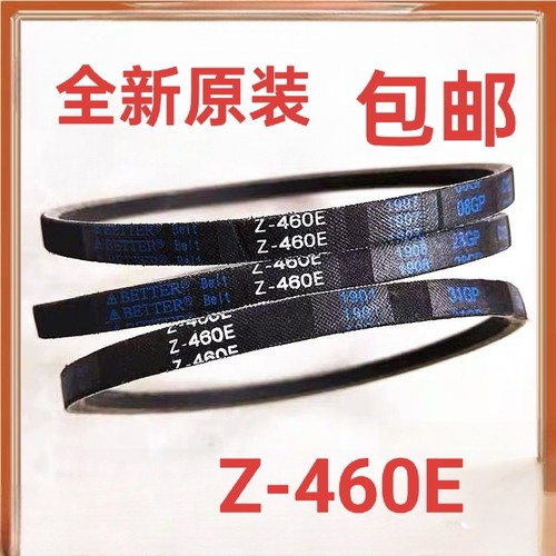 TB100V23H/TB100VT219WY小天鹅洗衣机皮带电机三角带传动带Z-460E