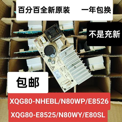 松下洗衣机XQG80-NHEBL/N80WP/E8526电机驱动板变频板器H77故障