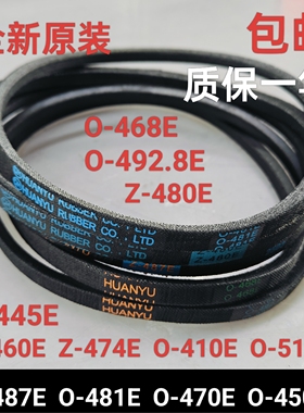 松下O 0-492.8E/468E/480E/450E洗衣机电机皮带0-513E 460E 470E