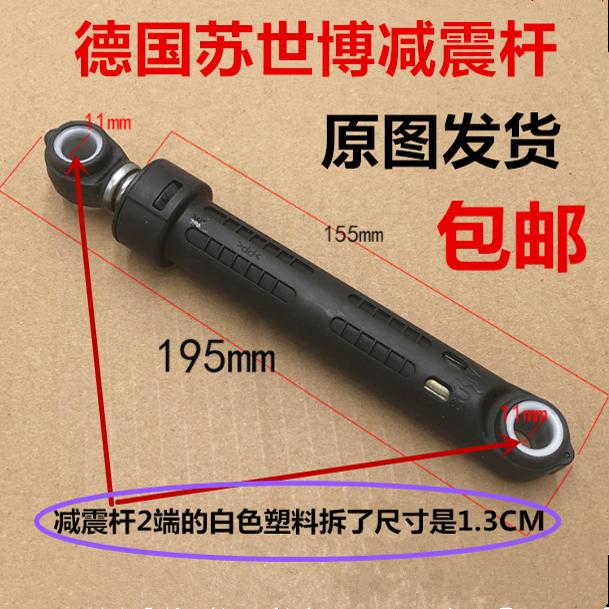 小天鹅美的TG70/80/90/100TDMG洗衣机减震杆阻尼器