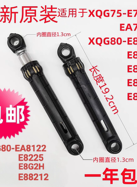 松下XQG80-E8S2T/E8325/E78S2H/E58G2T洗衣机减震杆避振器支撑杆