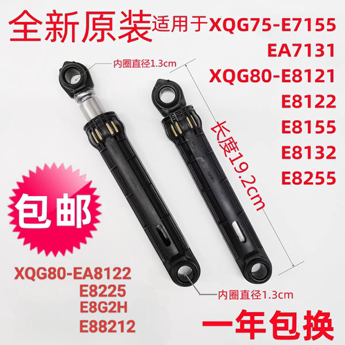 松下XQG100-E1025/E1028 XQG100-E1255洗衣机减震杆阻尼器支撑杆