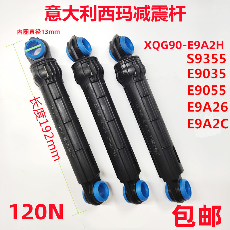 松下XQG90-E9A2H E9055 E9035 E9025滚筒洗衣机减震杆避震器S9355-封面