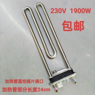 海信洗衣機(jī)XQG100 UH1205YF加熱管加熱棒 BH1405YFIG TH1456FY