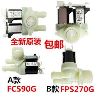 海信容声FPS270G3 FCS90G滚筒洗衣机进水阀门惠而浦电磁阀