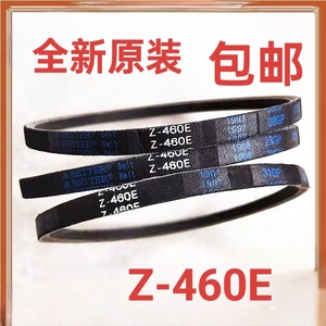 美的MB100ECO/MB100-eco11W洗衣机皮带电机三角带传动带Z-460E