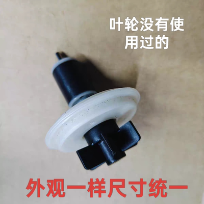 西门子博世抽排水泵电机转子叶轮洗衣机IQ100/IQ300/IQ500/IQ700
