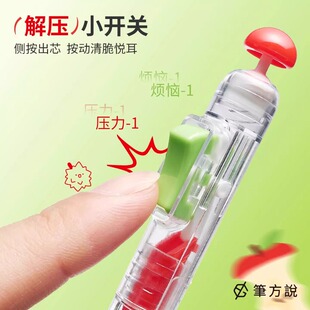 笔方说蘑菇开关笔自勉刷题笔高颜值ins风黑色水笔学生专用中性笔