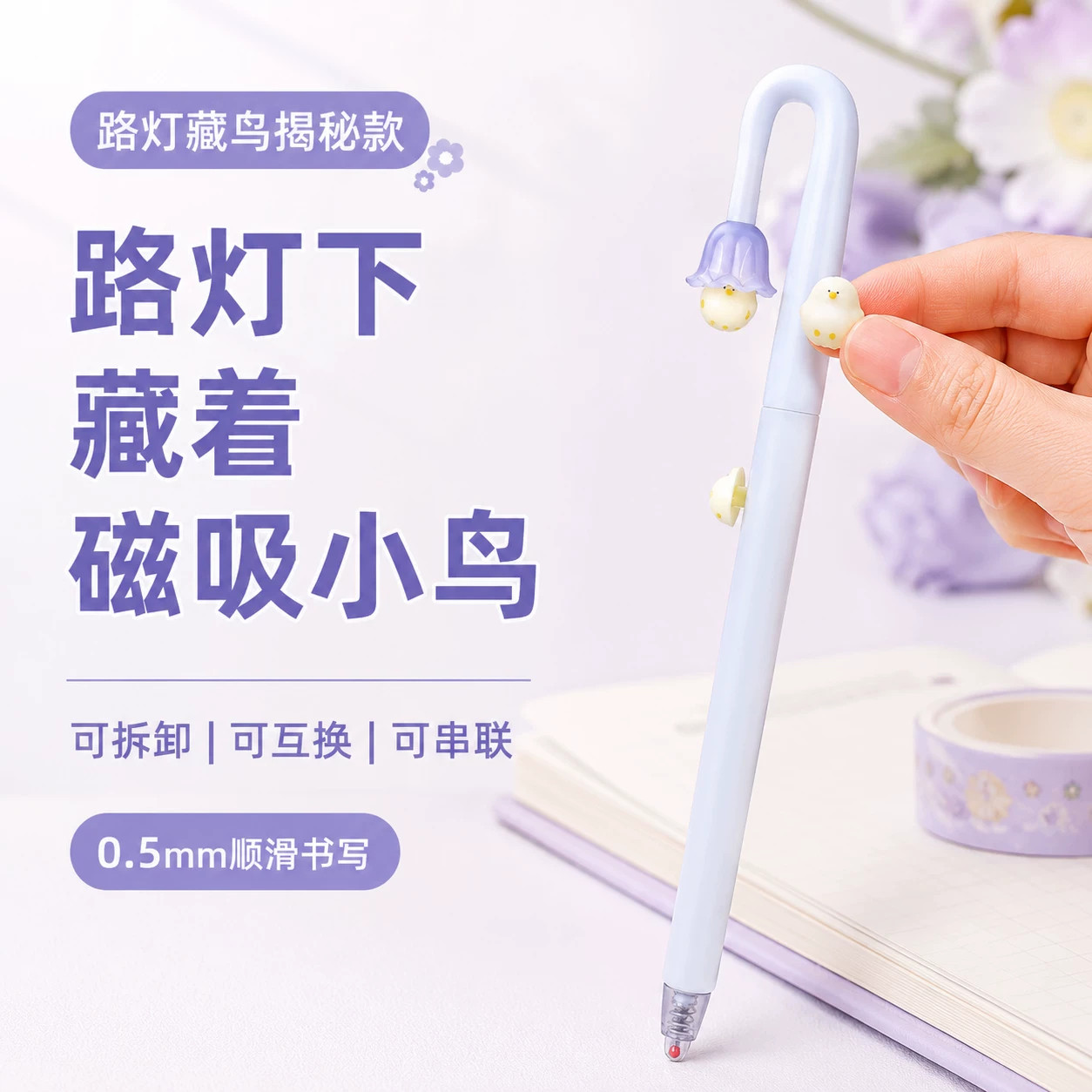 磁吸小鸟瓢虫笔害羞路灯小鸟中性笔ins风高颜值学生刷题笔黑笔