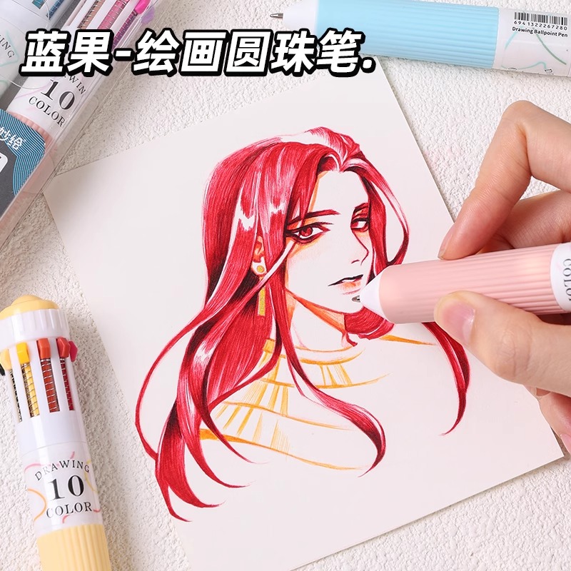 蓝果28色绘画手绘圆珠笔