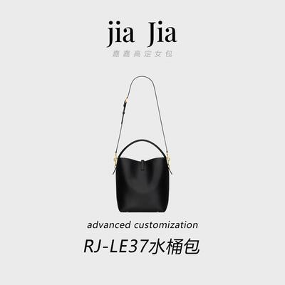 【嘉嘉女包】C8012黑色LE37水桶包经典斜挎包手提包单肩包