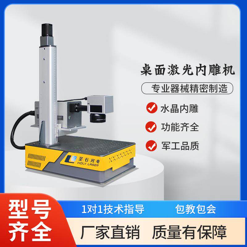 多功能激光3d水晶内雕机玻璃三维立体雕刻机喷码喷码机光纤激光3D