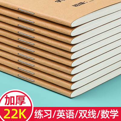 大练习本22k小学生专用英语本子