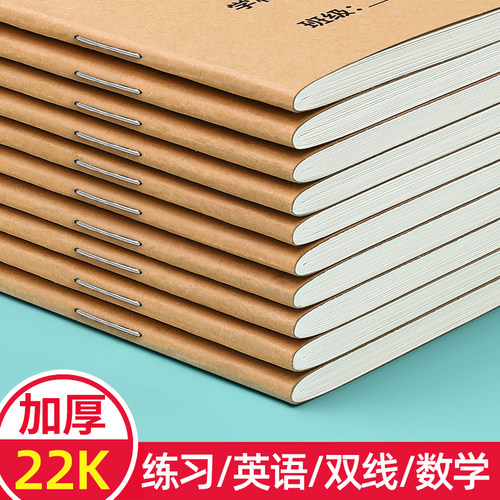 大练习本22k小学生专用英语本子