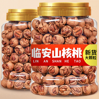 临安手剥大颗粒山核桃