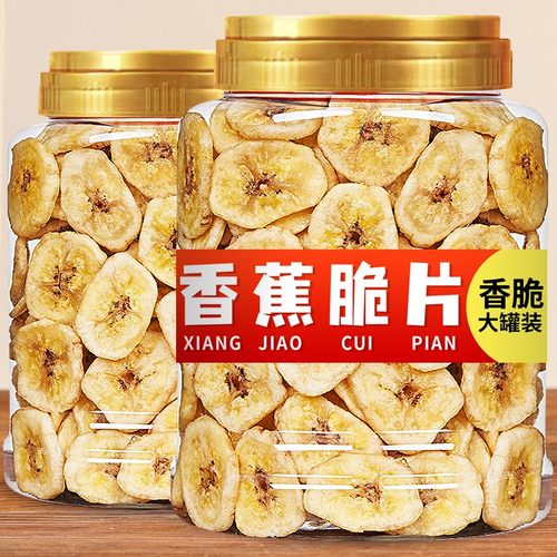 香蕉片500g罐装水果干无糖