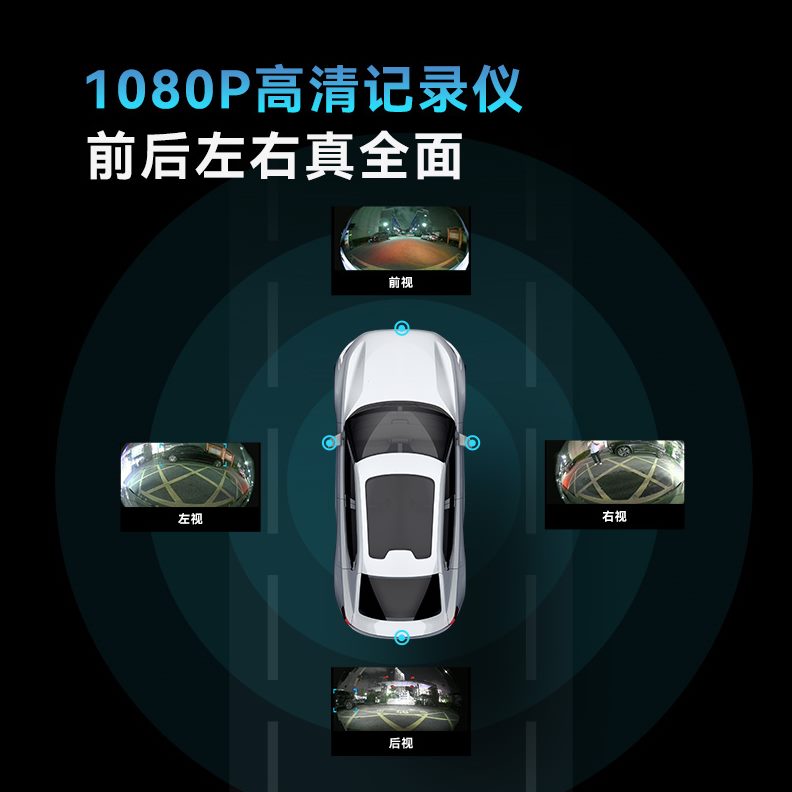 监控摄像头0盯盯拍行车记录仪倒车影像系统汽车V30载
