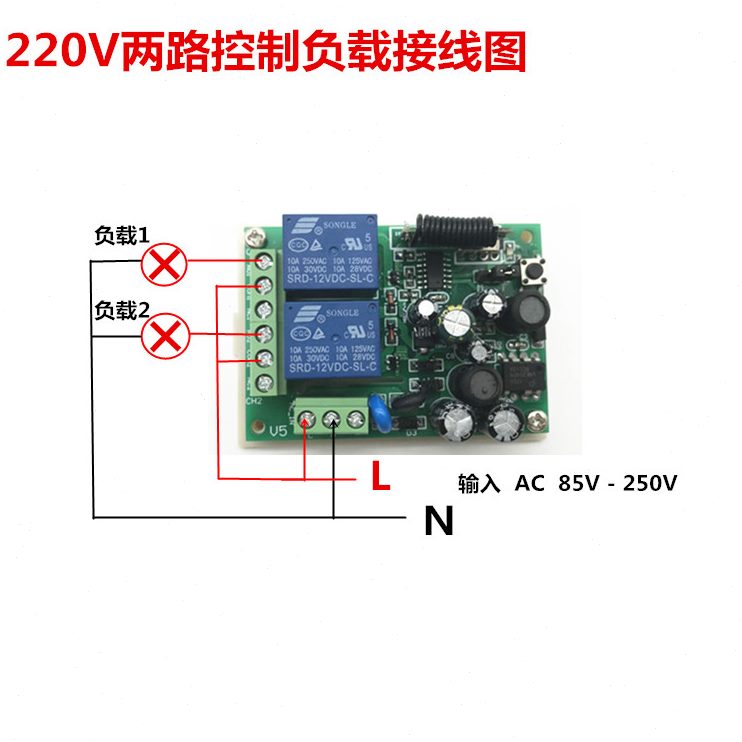 器 摇控学习15型2 220V控制器接收器两路遥控器27键无线遥控开关