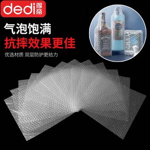 气泡气泡膜切袋得帝 定制垫片泡泡纸防震泡沫裁打包膜快递片包装