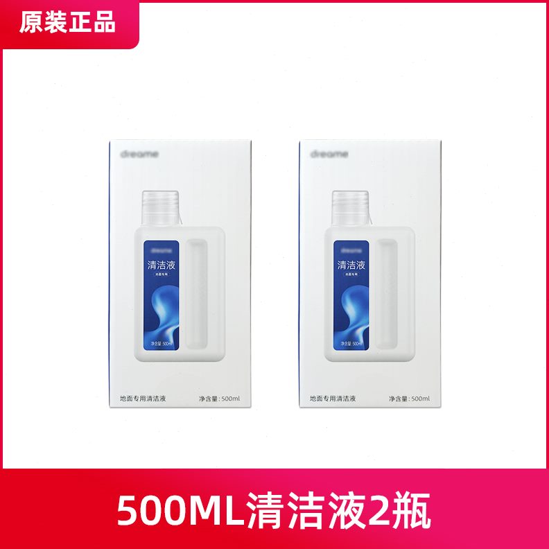 iMV清洗剂清洁地面S xM/PROA追觅洗地机/30H液20MO配件13原装H1