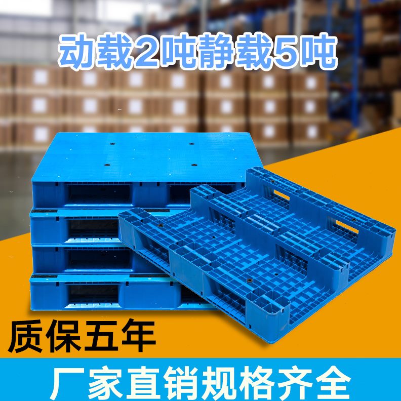 字物垫板防潮平板叉车货物板塑料仓库地台川栈板流仓库地垫卡托盘