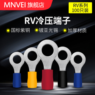 RV圆形预绝缘接线端子O形线耳1.25 4S铜鼻子接头冷压端子国标紫铜
