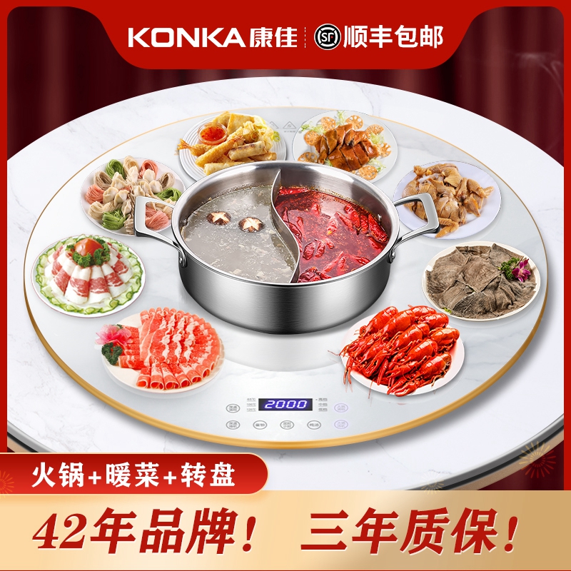 餐桌转盘电磁炉火锅饭菜保温板