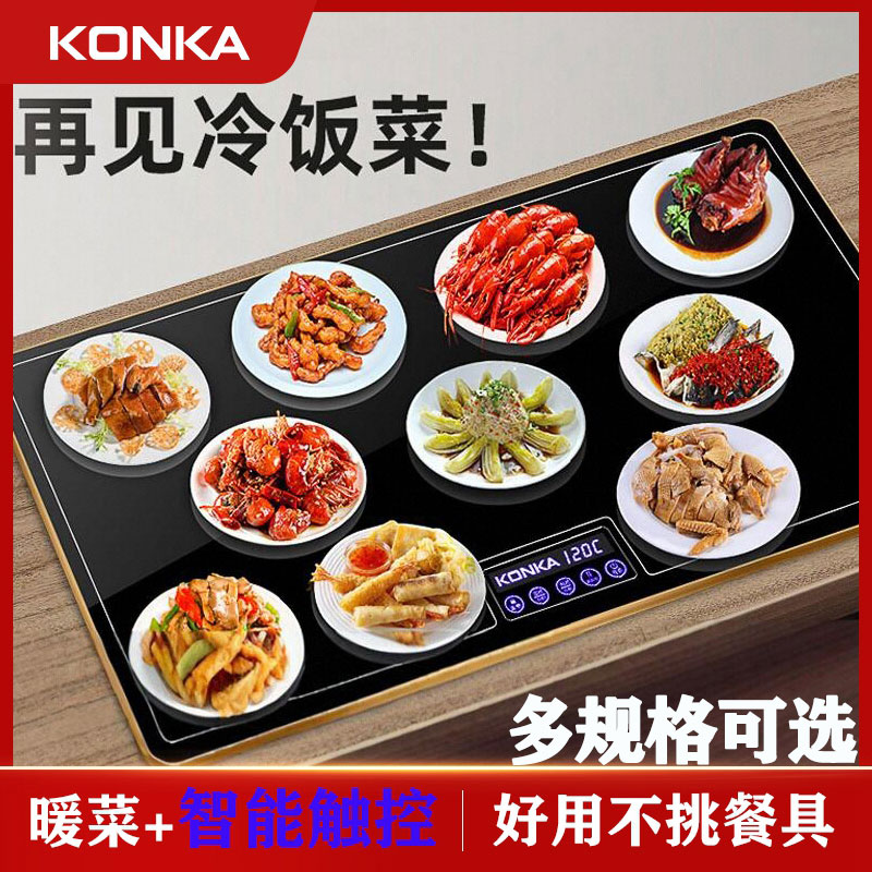 康佳暖菜板热菜板保温板家用加长方形热饭菜神器冬季电加热餐桌垫