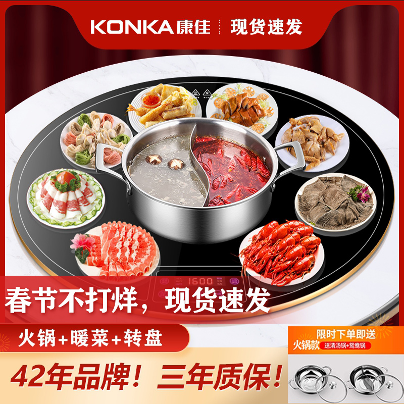 康佳暖菜板保温加热饭菜圆形餐桌垫转盘多功能家用电磁炉带火锅陶