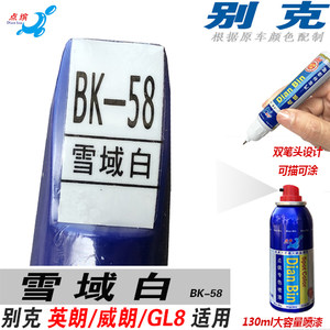 【大众新速腾香槟金点漆笔】_大众新速腾香槟