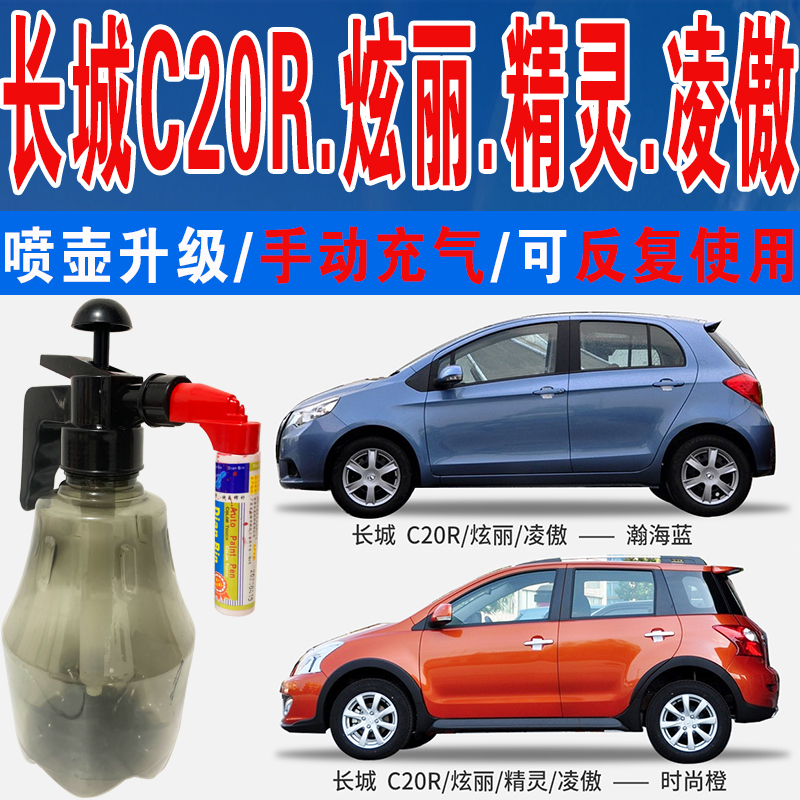 点缤长城哈弗专用补漆笔手自喷漆