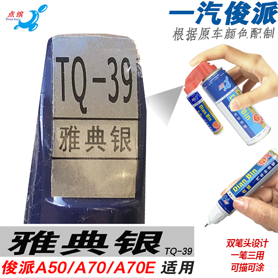 银色划痕修补汽车漆神器