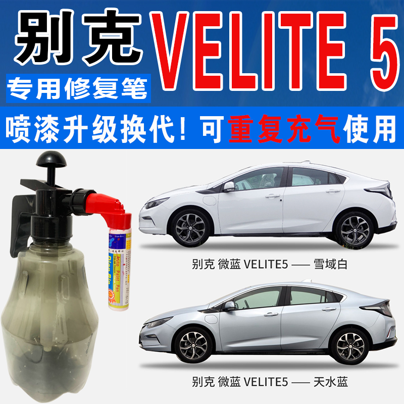 点缤7微蓝6汽车漆陨铁灰雪域白色