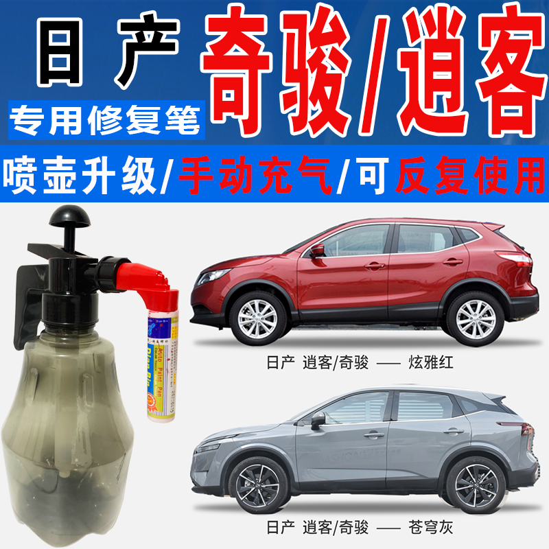 点缤日产苍穹灰色车漆炫雅天际红