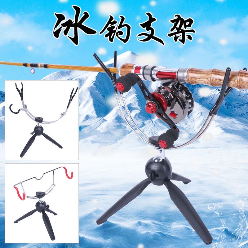 冰钓杆支架冬钓杆阀杆筏钓架杆支架便携式可折叠落地三角形冰钓架