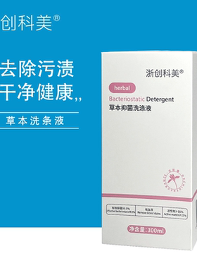 【空空Anny】草本抑菌内裤抑菌清洗液弱酸性PH值300ml/瓶