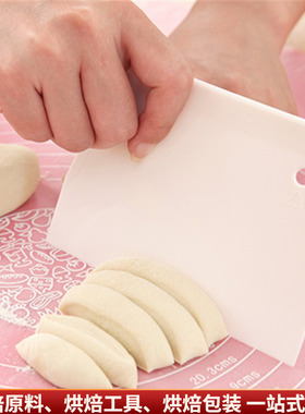 刮刀刮板 烘焙工具 蛋糕抹奶油刮片和面切面刀硬质软质塑料
